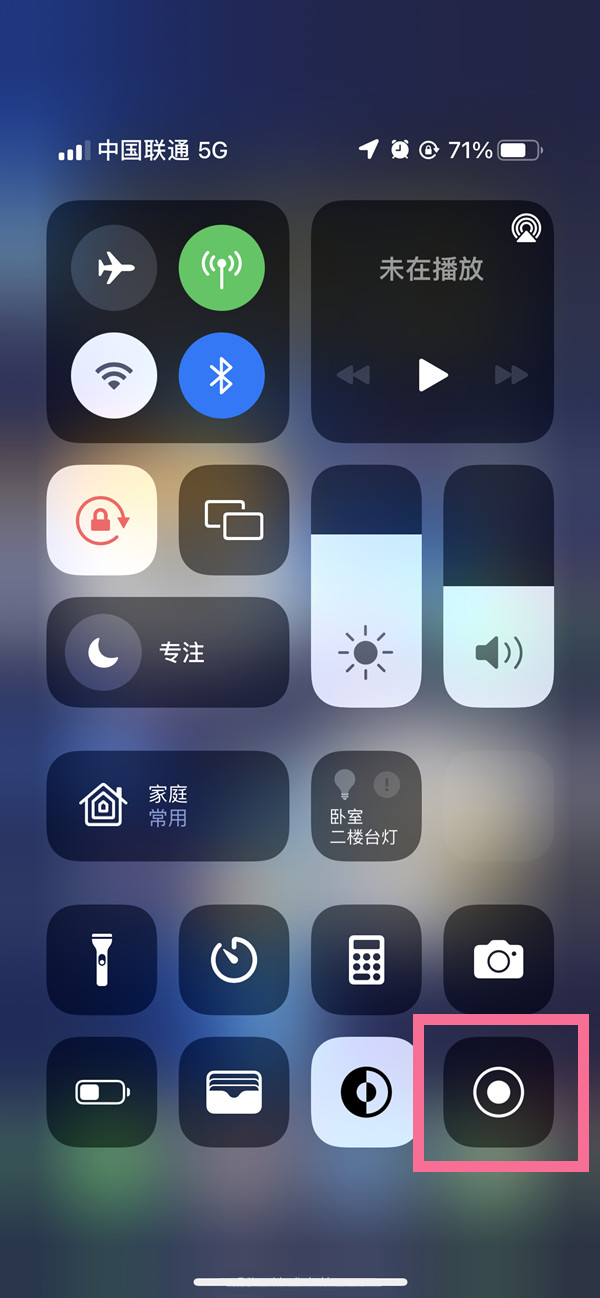 佛子山镇苹果13维修分享iPhone 13屏幕录制方法教程 