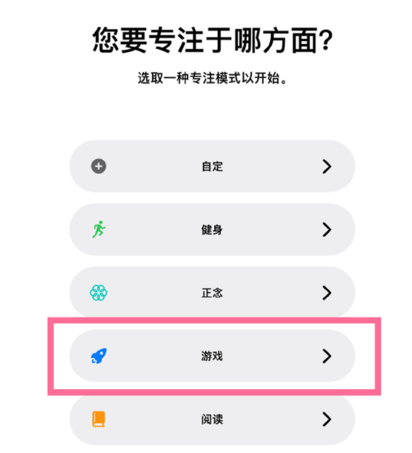佛子山镇苹果手机维修分享iPhone 13有游戏专注模式吗 