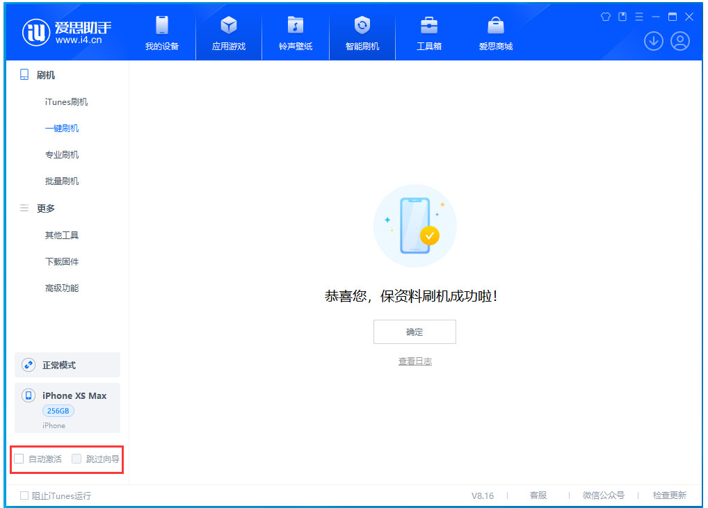 佛子山镇苹果手机维修分享iOS 17.3.1正式版一键刷机教程 