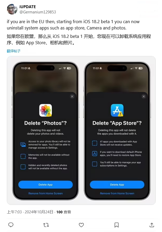 佛子山镇苹果手机维修分享iOS 18.2 支持删除 App Store 应用商店 