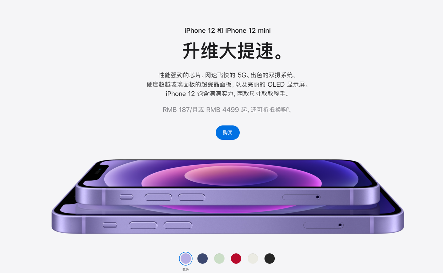 佛子山镇苹果手机维修分享 iPhone 12 系列价格降了多少 