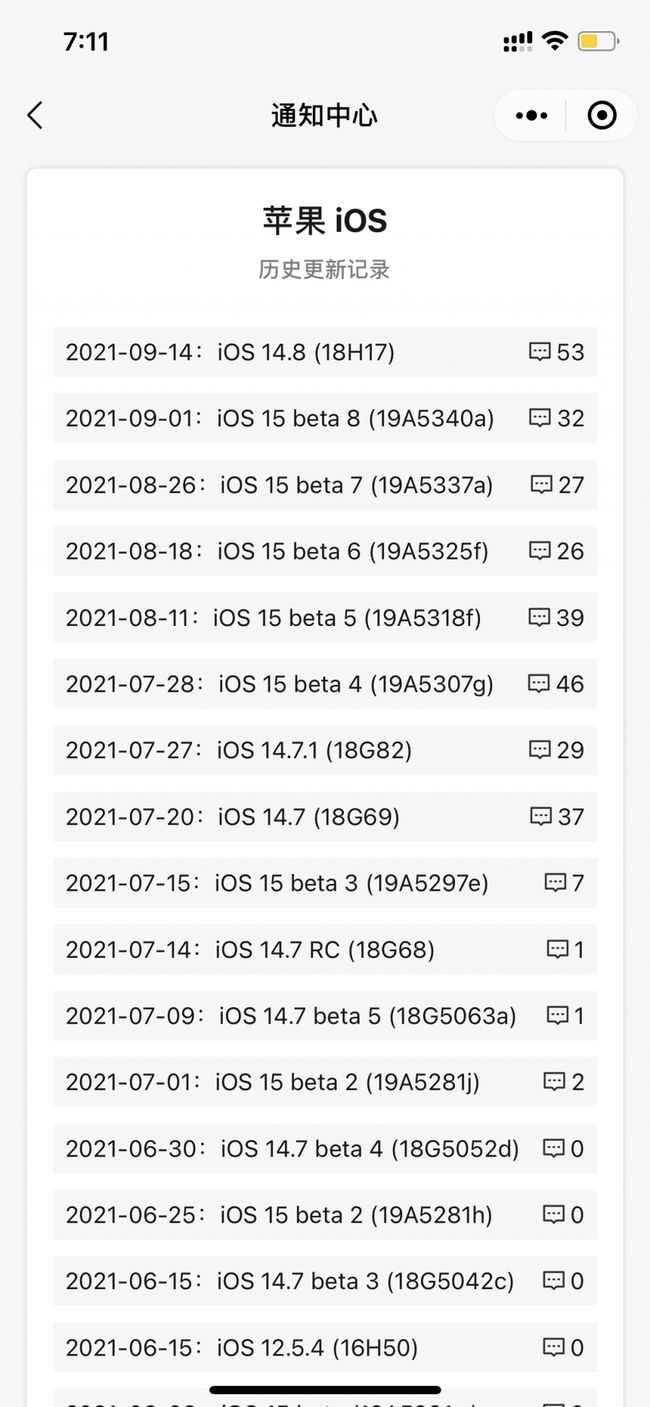 佛子山镇苹果手机维修分享iOS 14.8正式版更新内容及升级方法 