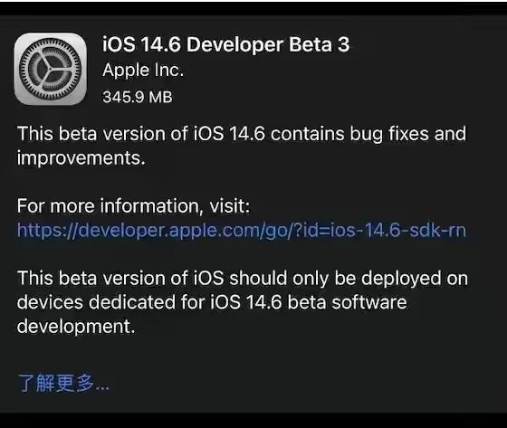 佛子山镇苹果手机维修分享iOS14.6正式版什么时候来 