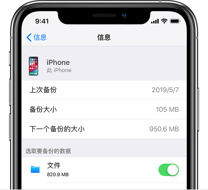 佛子山镇苹果手机维修分享iPhone 显示“备份失败”应如何解决 