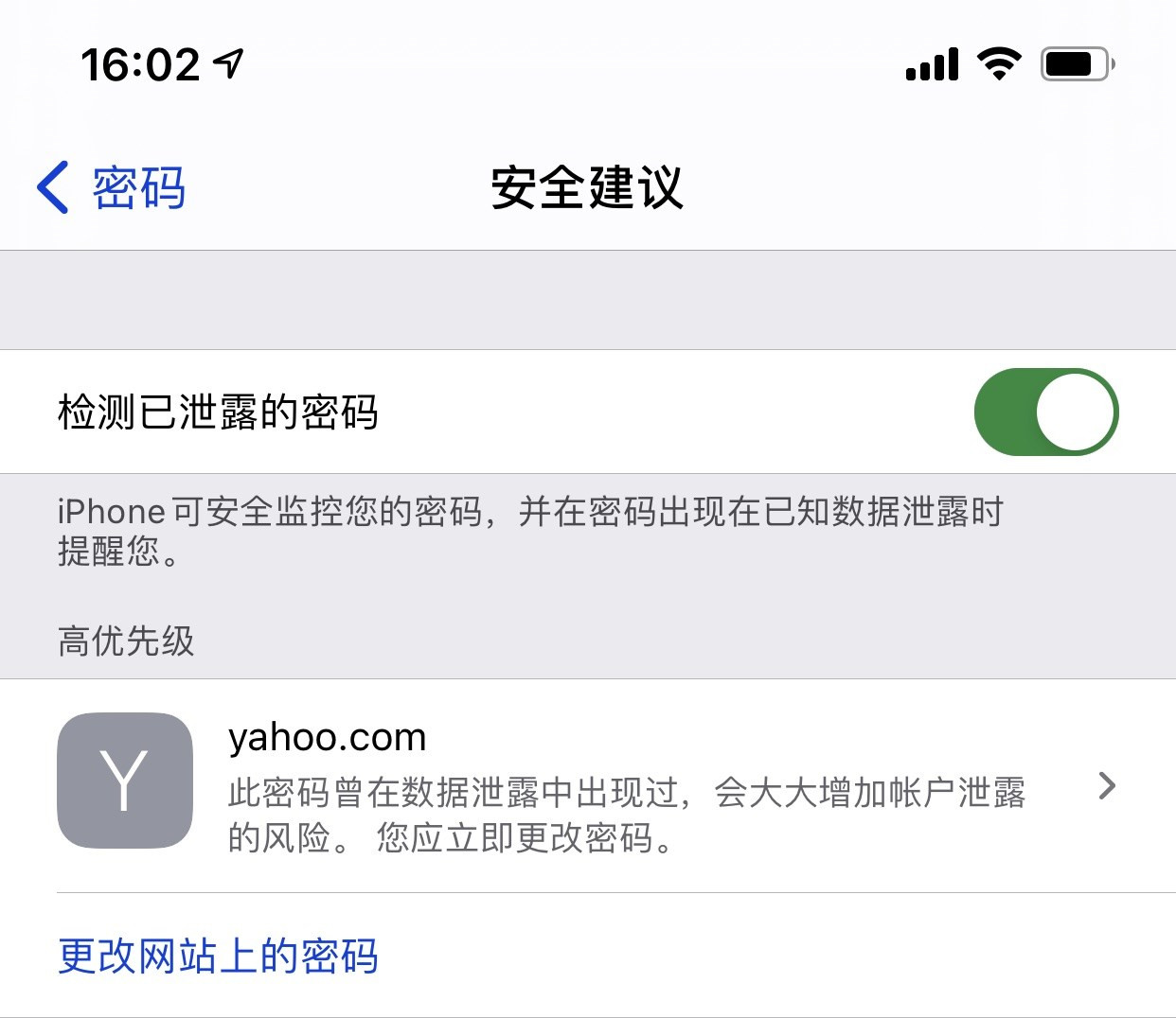佛子山镇苹果手机维修分享iCloud 钥匙串有什么用 