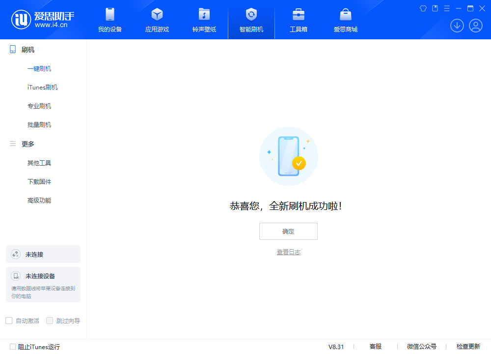 佛子山镇苹果手机维修分享iOS 18.2正式版升级_iOS 18.2正式版一键刷机教程 