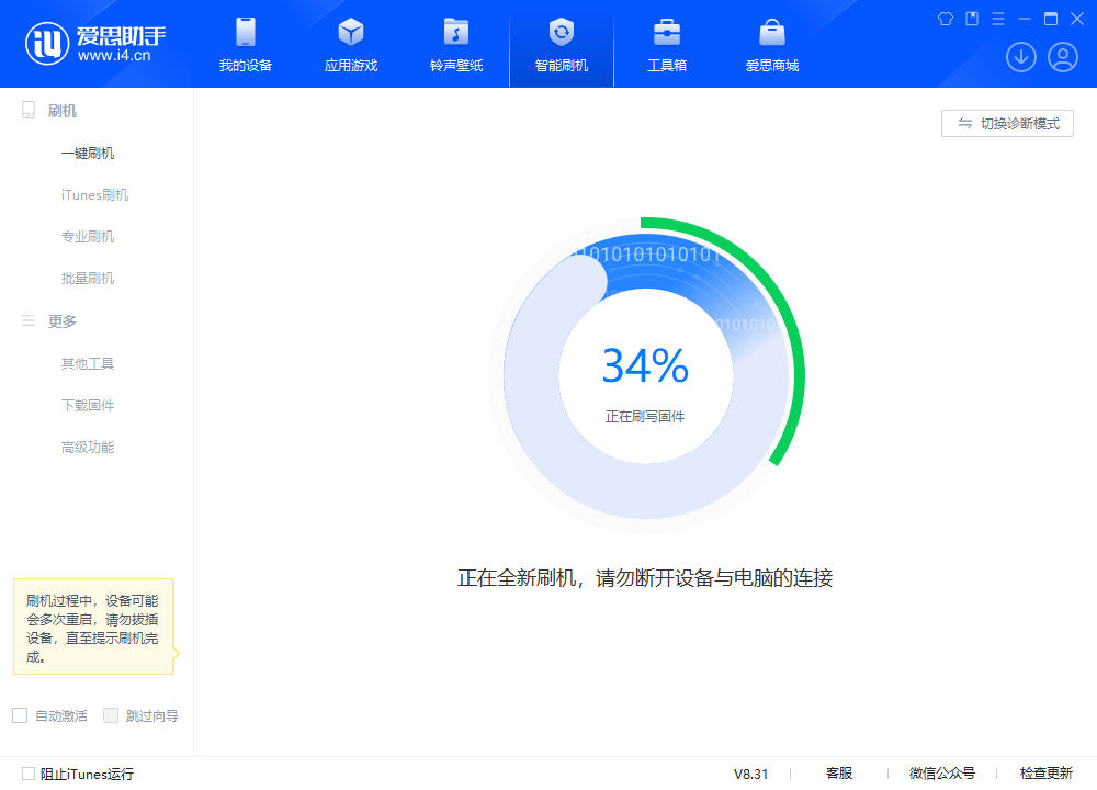 佛子山镇苹果手机维修分享iOS 18.2RC版升级_iOS 18.2RC版一键刷机教程 